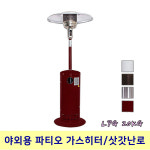 야외용 파티오히터 삿갓난로 가스히터 삿갓난로 LPG가스 20KG/화이트 골든해머드 스텐레스 와인 : 글로벌 종합렌탈 으라차차