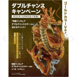 제일복권 드래곤볼 슈퍼히어로 더블찬스 황금신룡 새상품 카톤박스 : 모델링홀릭