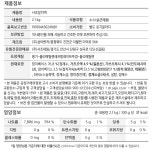 사조 참치액 2.1kg 참치액젓 : 서연식자재 서연몰
