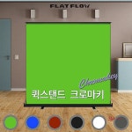 플랏플로우 천 스크린 그린 퀵스탠드 크로마키스크린 거치대 천배경용 사진배경기cde296 : 샵프리G