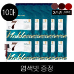 헤드스파7 노블레스 헤어컬러 30g 10매 + 염색빗 : 럭키데이77