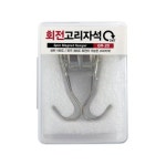 포비 회전고리자석 GR-25 (중) : 모든문구몰