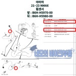 야마하 21-23 NMAX 휠센서 앞 B6H-H5970-00 뒤 B6H-H5980-00 : 네모의 바이크부품