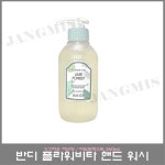 반디 플라워비타 핸드워시 라임포레스트 260ml : 영뷰티