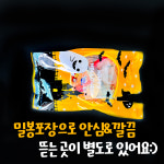 20+1스티커포함 할로윈 구디백 간식 학원 행사 유치원 어린이집 답례품 단체 선물 : 아이니상점