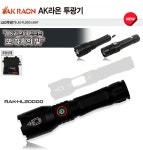 AKRAON 에이케이라온 LED 충전랜턴 : 세화산업