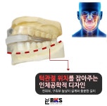 RKS 마이스터 미국 듀얼 복싱마우스피스 성형 태권도 헬스 주짓수 농구 골프 가드 케이스 : 링사이드코리아