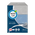 [갤러리아] 깨끗한나라 순수소프티 미용티슈 150매 3입 : 갤러리아백화점