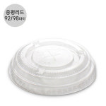 PET 중평리드 92mm (1,000개입) : 카페마켓 도토리