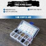 PC 컴퓨터 조립 나사 세트 컴퓨터볼트 고정 228P : 에이엑스툴