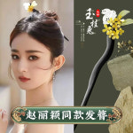 나무 은 옥 비녀 U자 한복 머리 장식 혼주 뒤꽂이 의 여성용 토끼 핀 고대 스타일 일일 : 원소셜네트워크