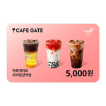 [카페게이트] 5천원권 : 스마일콘