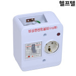 비상콘센트설비(수납형) 수지디에스텍 MBE52F MBE-52F 15A 5KA : 헬프텔