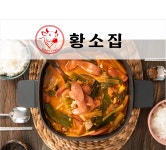 부대찌개 밀키트 캠핑용 술안주 간편식사 저녁메뉴 맛집 [황소집 부대찌개] 2~3인분 : 황소집