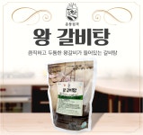 춘풍접객 갈비탕 700g 1박스 (20개) 식당용 업소용 왕갈비탕 냉동 밀키트 소갈비탕 : 모아푸드컨텐츠
