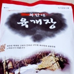 대용량 즉석냉동식품 감칠맛 육개장 600g X20 : 마켓구름A