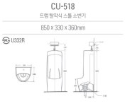 인토 소변기 CU-518 남자소변기 트랩형소변기 교체 설치 공중화장실 (감지기별도) : 그녀의욕실