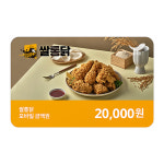 [쌀통닭] 2만원권 : 스마일콘