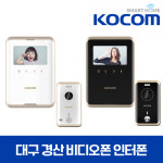 4.3인치 코콤 비디오폰 인터폰 대구 KCV-R431E 아날로그 초인종 아파트 설치 교체 : 이레홈넷 비디오폰 도어락