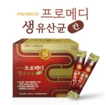 중원바이오팜 프로메디 생 유산균 칸 2000mg 30포 : 트리셀바이오