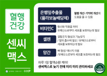 비타민하우스 기억력 인지력 개선 은행잎 추출물 센씨맥스 : 참약사직영스마트스토어