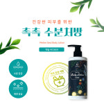 [약국입점] 멧슬 듀 포레 바디로션 편안한 만다린향 300ml : foxtory