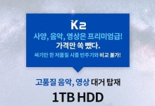 TJ 태진 가정용 노래방기계 K2반주기 : 제우스미디어