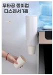 일회용 종이컵 디스펜서 테이크아웃 컵홀더 거치대 : 당진프리덤