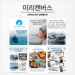 미리캔버스 캔바 망고보드 디자인편집 상세페이지 카드뉴스 블로그 유튜브 썸네일 1:1맞춤 교육 : 퐁낭아래