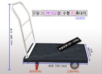 엘카에지 | 손대차 달리카 피대차 작업 사각 루미카 L대차 고정식 이동카 엘카 : 꽁 지 마 켓