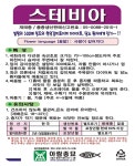 스테비아 허브 씨앗 50립 허브씨 아람종묘 : 씨앗대장