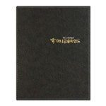 하나금융파인드 보험증권화일 - 네오 브라운 봉제 고주파 바인더 15p 20p : 기프트네오