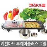 키친아트 국산 전기팬 전기그릴 전기후라이팬 잔치팬 명절 모임 고기불판 전부치기 캠핑 이사 집들이 선물 : 뉴페이스샵