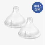 스펙트라 와이드 컴포트젖꼭지 (SS,S,M,L,LL)2개 한세트 : 베이비봄날