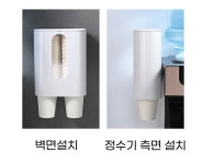 일회용 종이컵 디스펜서 테이크아웃 컵홀더 거치대 : 당진프리덤