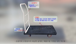 엘카에지 | 손대차 달리카 피대차 작업 사각 루미카 L대차 고정식 이동카 엘카 : 꽁 지 마 켓