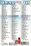 USB 대찬가요 트롯댄스 오리지날 111곡 휴대용라디오 차량용 트로트mp3 장윤정 이애란 : 클럽몰