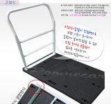 엘카에지 | 손대차 달리카 피대차 작업 사각 루미카 L대차 고정식 이동카 엘카 : 꽁 지 마 켓