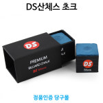 DS산체스 초크(2개입) 당구초크,쵸크 당구개인용품 : 본당구몰