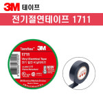3M 전기절연테이프 1711(검정 10개) 19mm x 10M 전기테이프 : e모든닷컴