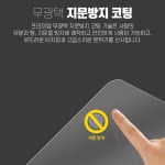 내부 외부 지문방지 종이질감 무광 풀세트 액정보호 필름 갤럭시Z 플립4, 1매입 : 지문방지 사생활 보호 필름