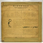 LP 예그린 악단민요집 - 옹헤야/ 농부가 : 엘피하우스