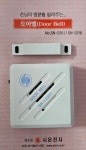 시온전자 시온 차임벨 무선도어벨 SN-2201 : 지엠상사