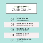 프리커머스 퐁낭아래 협동조합 미디어커머스 교육 인스타그램 실전라이브 SNS마케팅 : 퐁낭아래