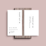 꽃가게명함 한편의 시같은 꽃집명함 플라워명함 조경 농원명함 : 자루디자인