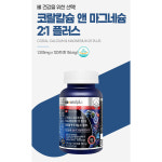 뼈에좋은 칼슘600mg 마그네슘 비타민D 아연 영양제 칼마디 골다공증 임산부 마칼디 : 신헬스케어