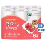 헬로 퓨어 플러스 천연펄프 키친타월 110매x6롤x1개 : 헬스하우스365