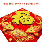 중국복자 복자 창문장식 신년장식 다문화체험 복자벽장식 신년대길 : 친친차이나