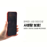 사생활보호 외부 액정 보호필름 갤럭시Z 폴드6, 1매입 : 강화유리 사생활 보호 필름