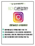 프리커머스 퐁낭아래 협동조합 미디어커머스 교육 인스타그램 실전라이브 SNS마케팅 : 퐁낭아래